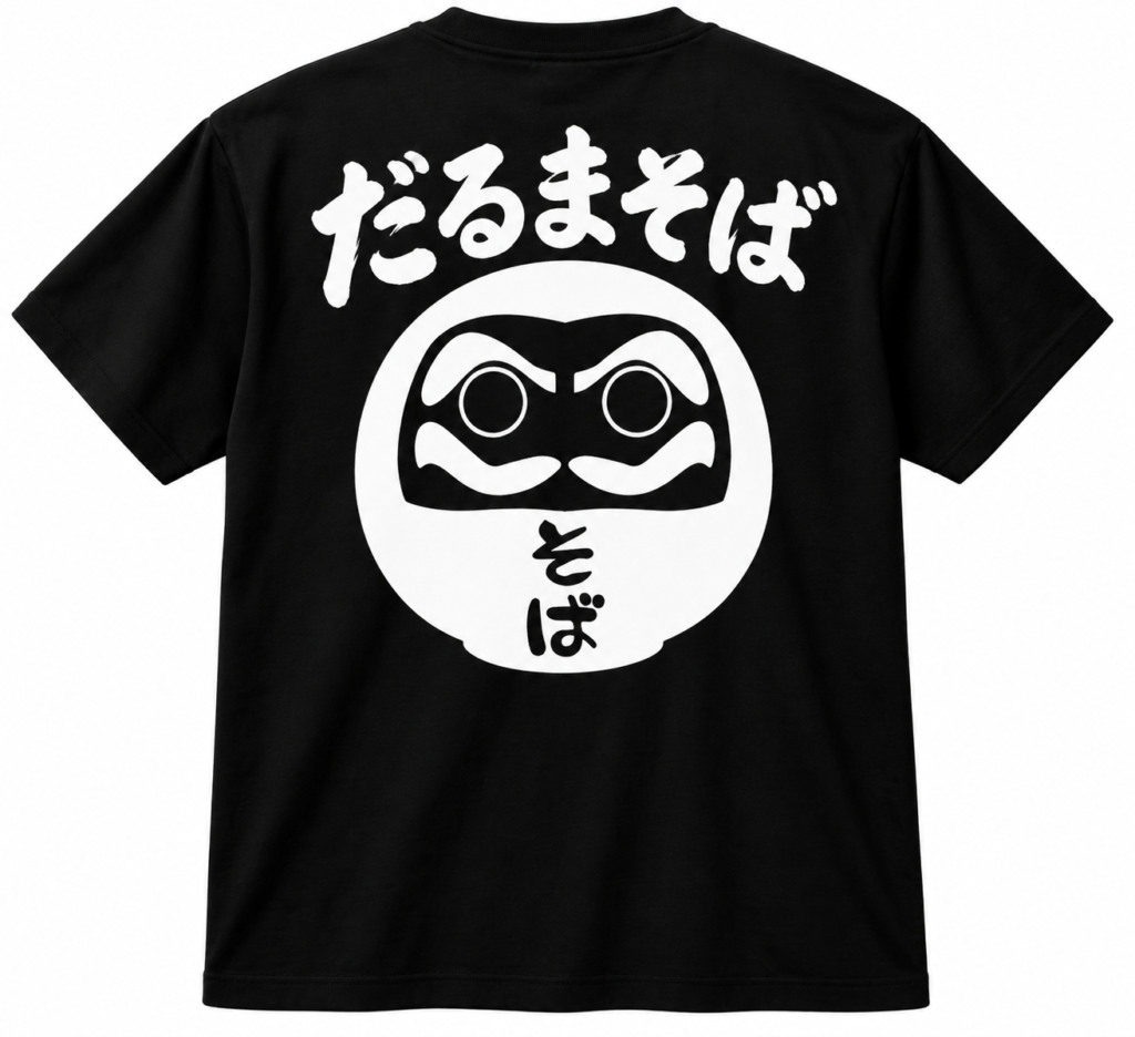 だるまそばユニフォーム（LL）
